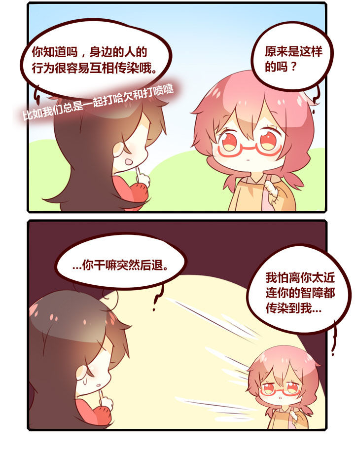 你听说过女子大学生吗？漫画,第284章：传染2图