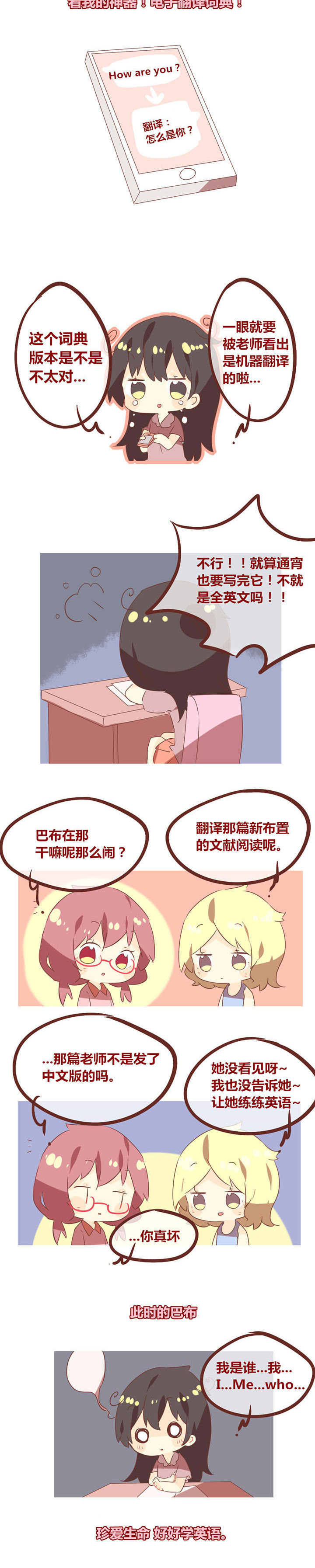 你听说过女大学生吗漫画漫画,第79章：英语不好怪我咯？2图