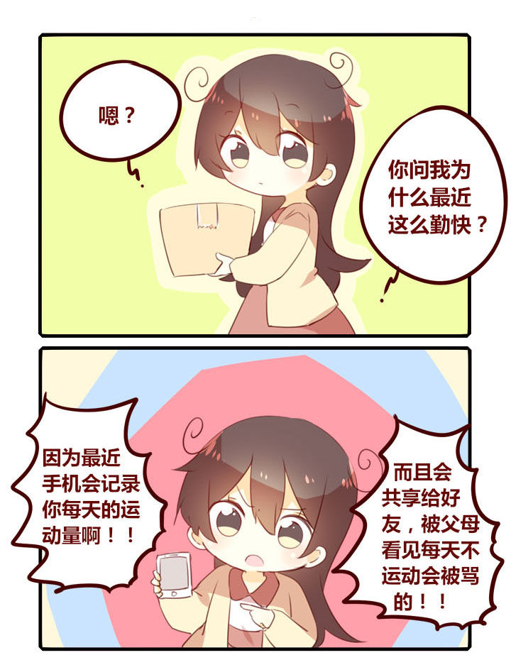 你听说过辫子姑娘吗漫画,第290章：反常1图