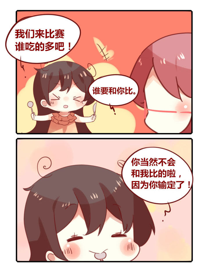 女子大学有哪些漫画,第254章：旅行特别篇R1图