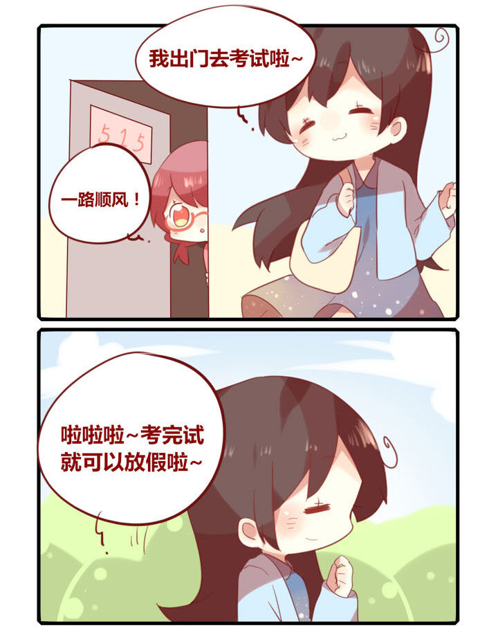 你听说过女子大学生吗？漫画,第195章：上考场！1图