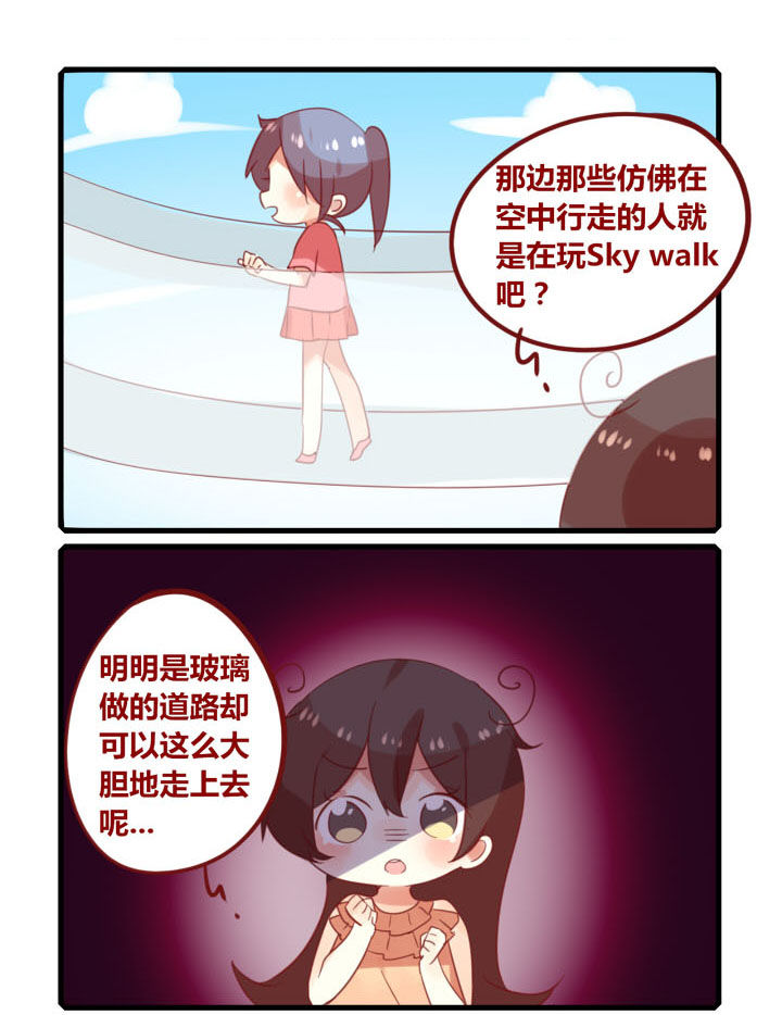 女子大学有男的吗漫画,第260章：旅行特别篇X1图