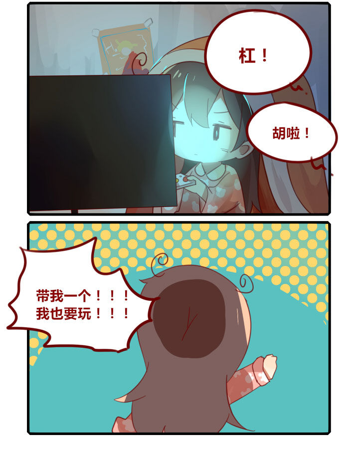 女子大学全是女的吗漫画,第210章：麻酱？麻将！2图