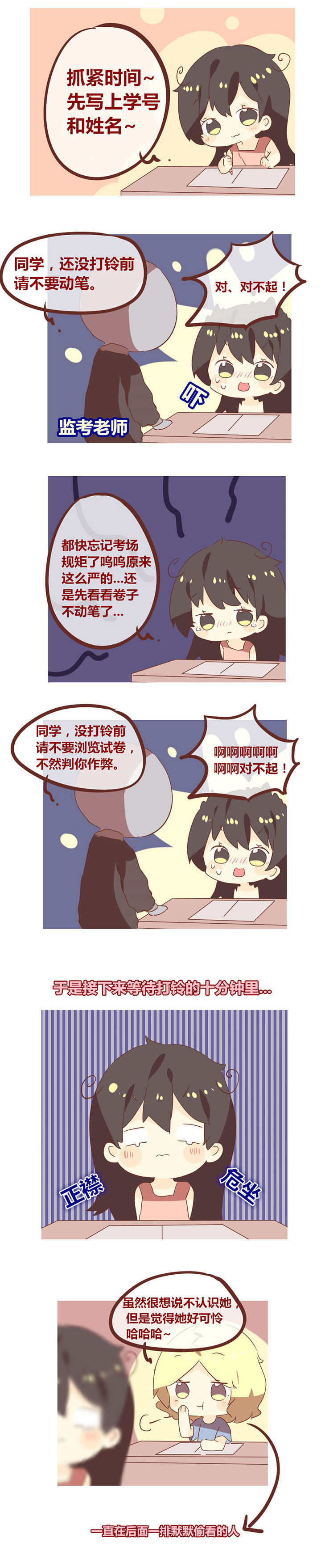 女子大学有男的吗漫画,第98章：考试周来临2图