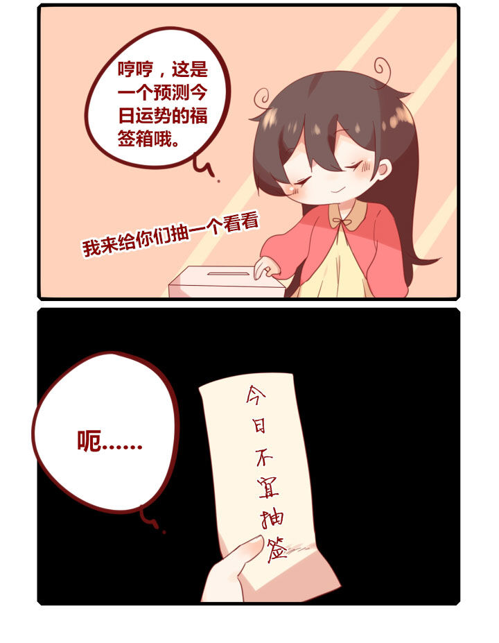 女子大学有哪些漫画,第226章：今日不宜上学2图