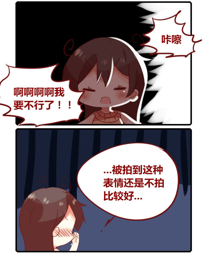 女子大学生的简称漫画,第261章：旅行特别篇Y2图