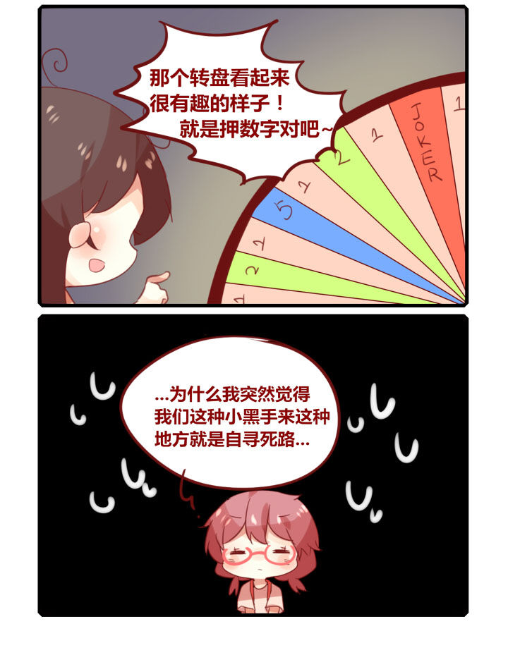 你听说过鞠婧祎吗音频漫画,第256章：旅行特别篇T2图