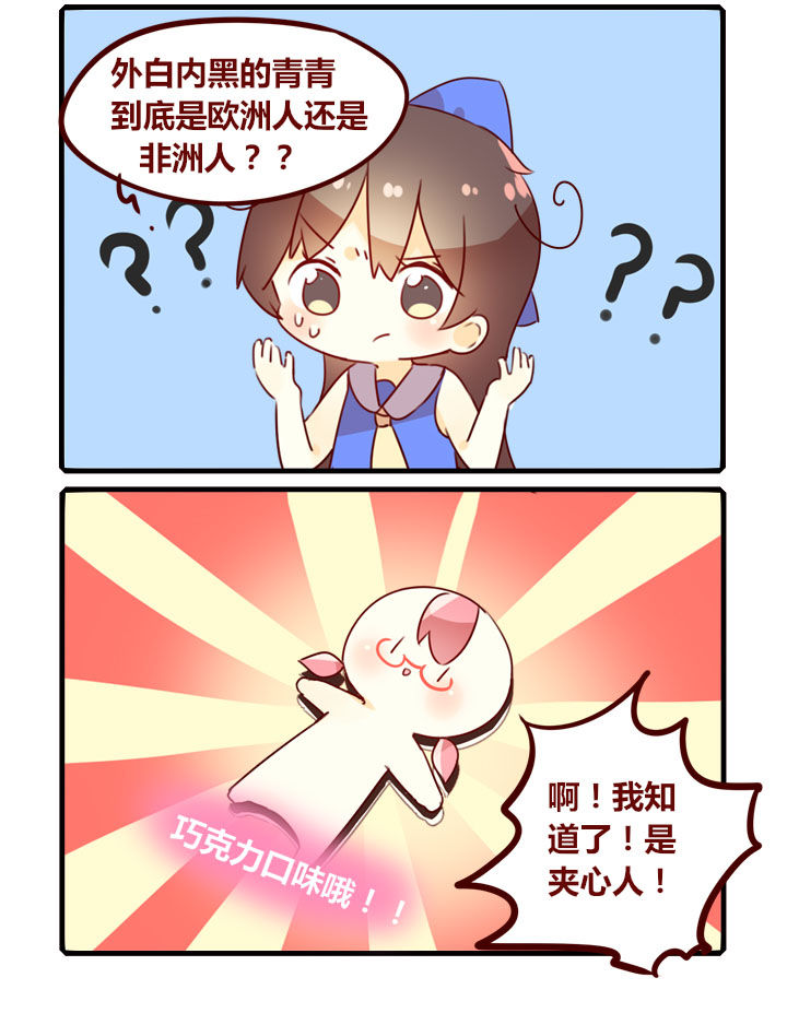 女子大学有男的吗漫画,第289章：血统2图