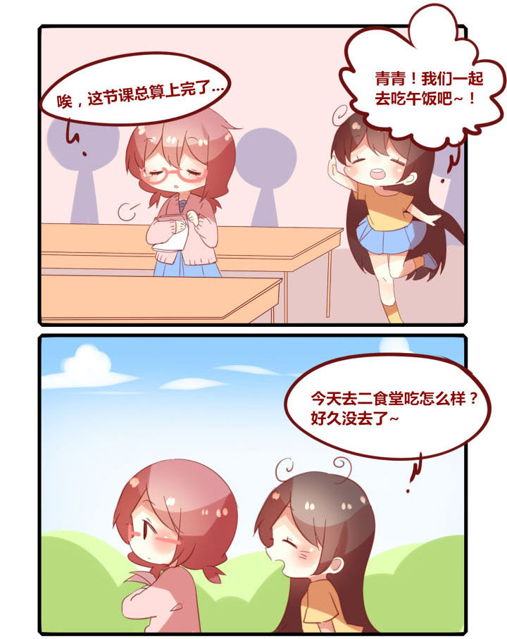 女子大学有男的吗漫画,第269章：食物中毒1图