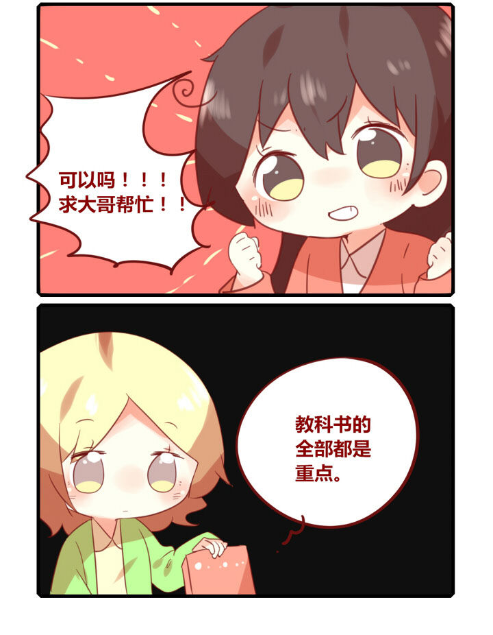 女子大学有男的吗漫画,第191章：秘密武器2图