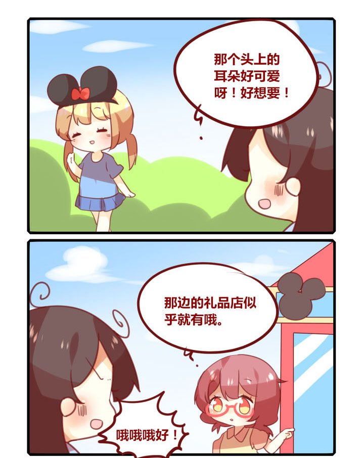 你听说过女大学生吗漫画漫画,第250章：旅行特别篇N1图