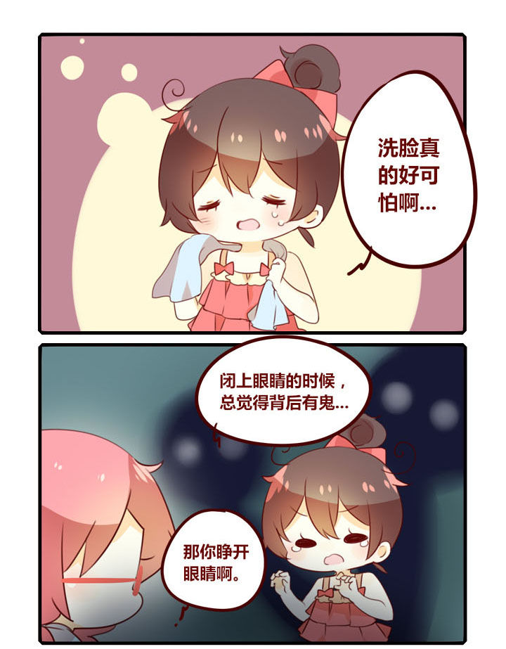 女子大学有哪些漫画,第283章：洗脸1图