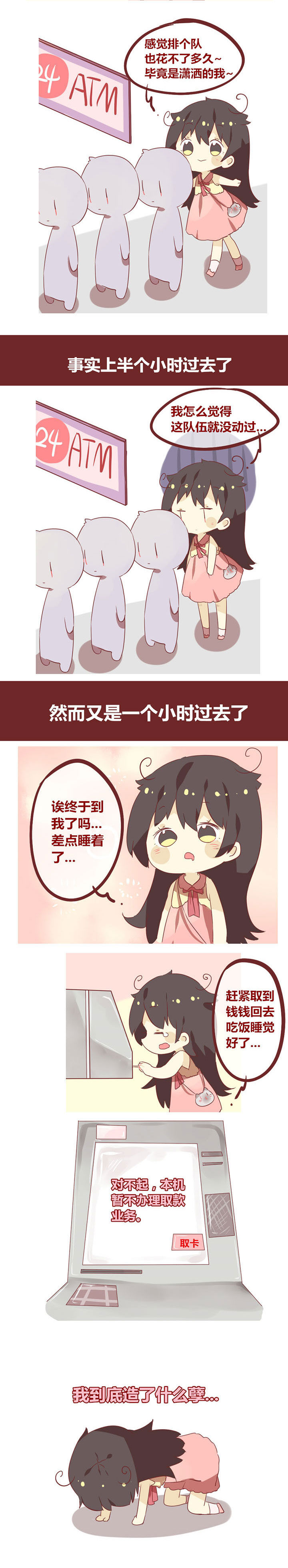 你听说过才女吗漫画,第49章：乐极而生悲？2图