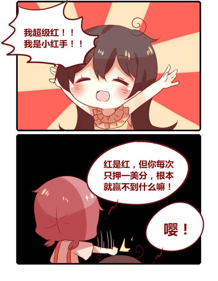 女子大学怎么样漫画,第257章：旅行特别篇U2图