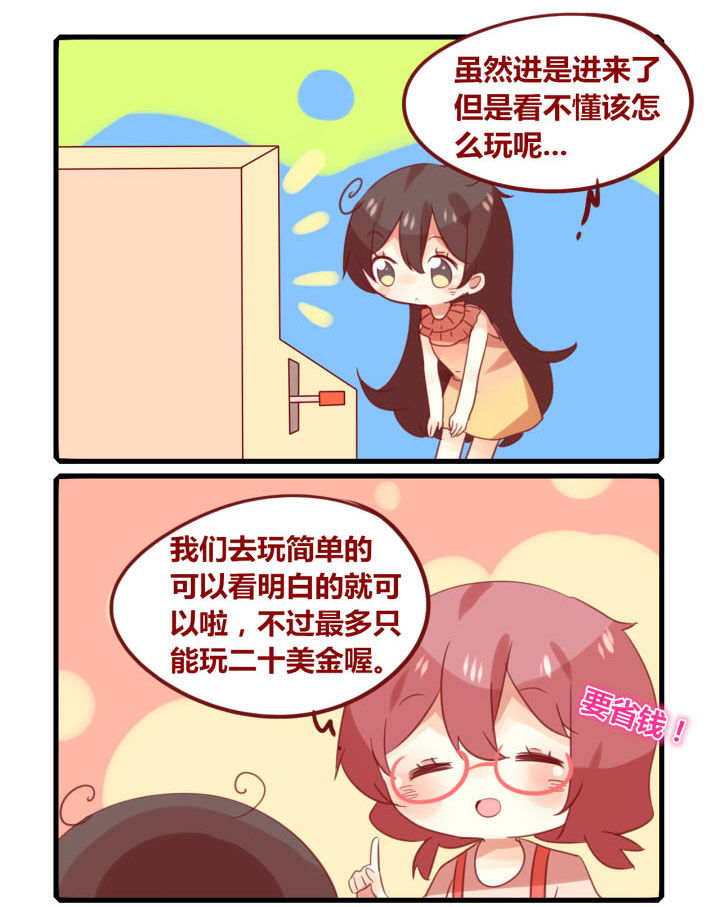 你听说过鞠婧祎吗音频漫画,第256章：旅行特别篇T1图