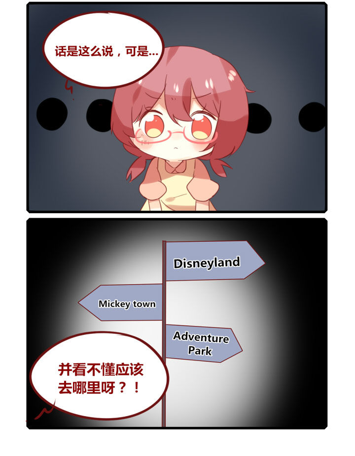 女子大学有男的吗漫画,第246章：旅行特别篇J2图