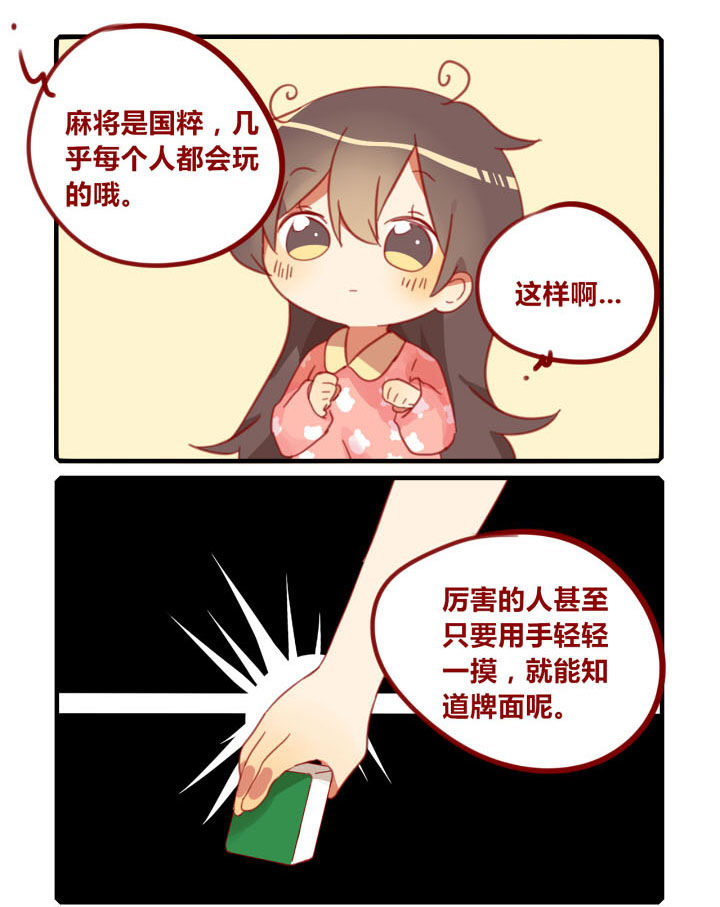 你听说过女子大学生吗？漫画,第211章：国粹练习中1图