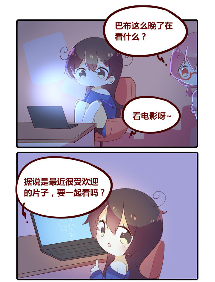 你听说过女生变脸吗漫画,第295章：恐怖片1图