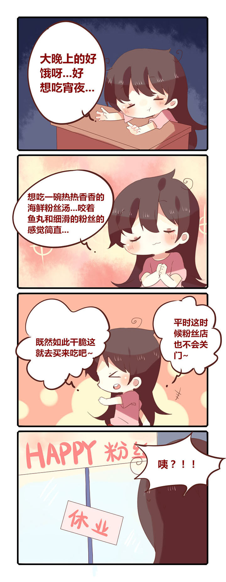 你听说过才女吗漫画,第117章：就是你脸黑！1图