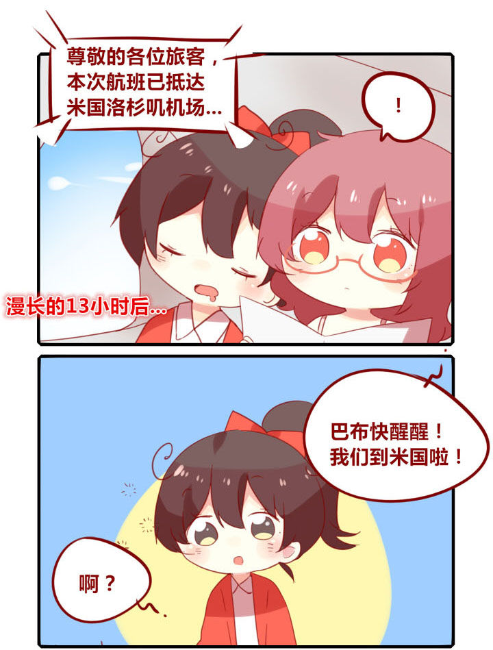 女子大学都是女生吗漫画,第239章：旅行特别篇C1图