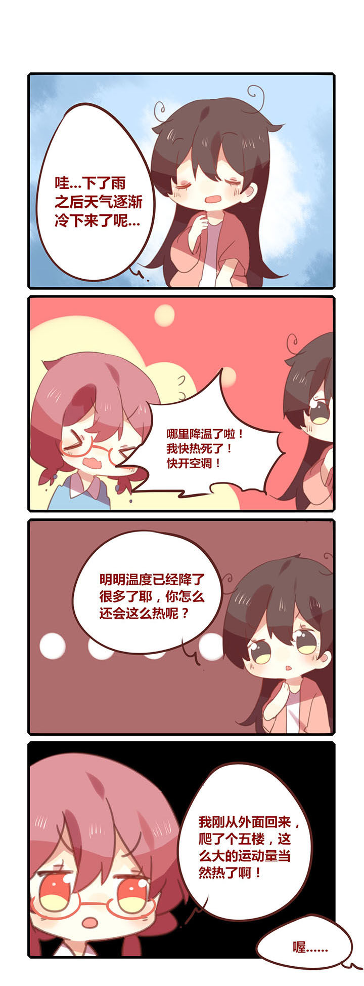 女子大学怎么样漫画,第129章：唯一的运动1图