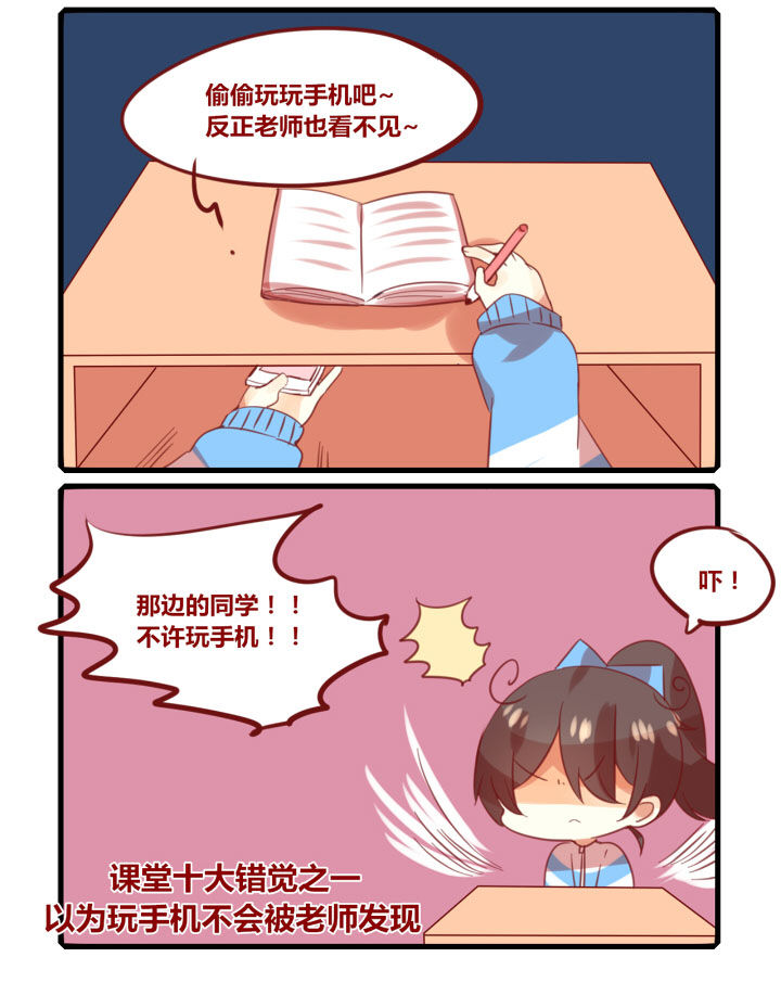 女子大学有男的吗漫画,第265章：课堂十大错觉2图