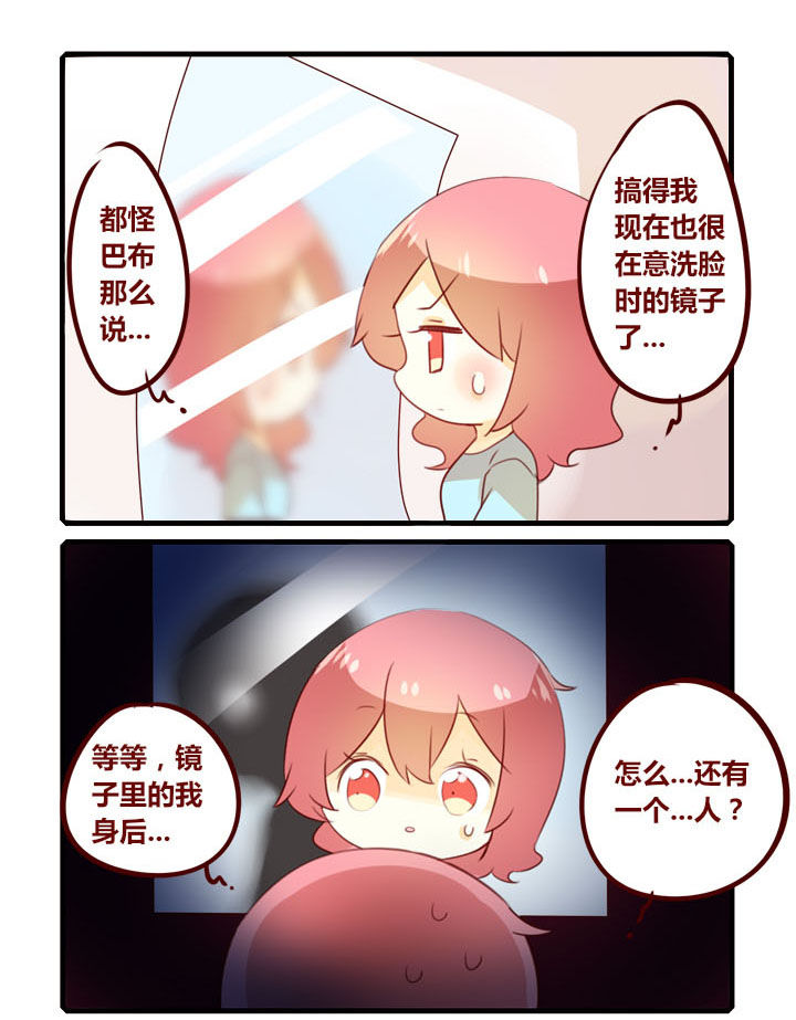 女子大学有哪些漫画,第283章：洗脸1图