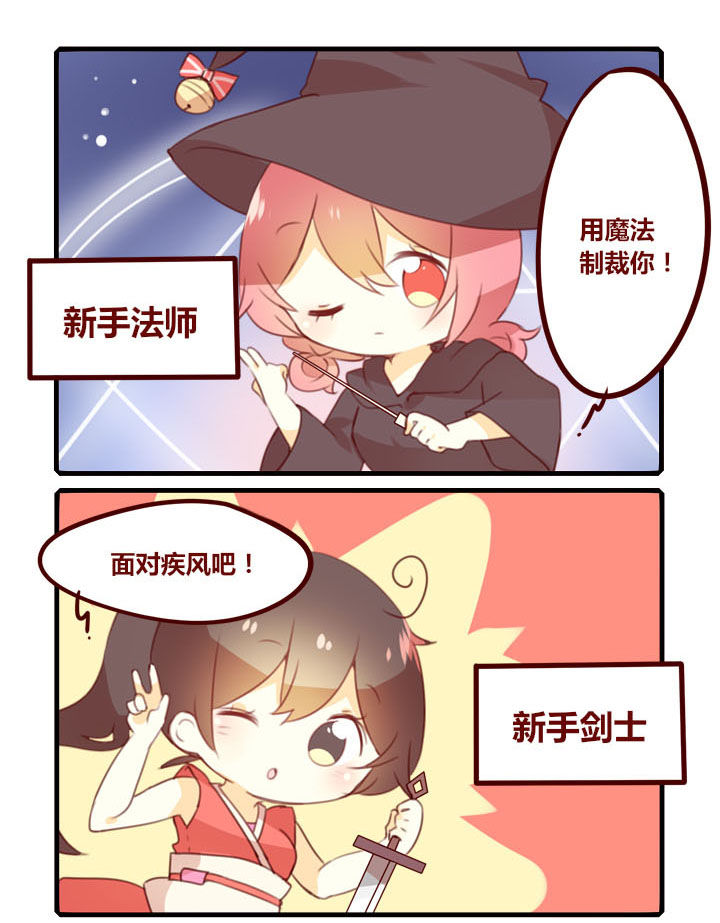 女子大学生番剧漫画,第282章：角色扮演1图