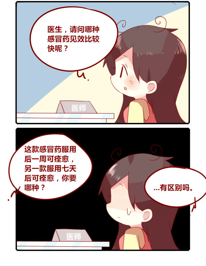 女子大学有男的吗漫画,第216章：阿嚏！2图