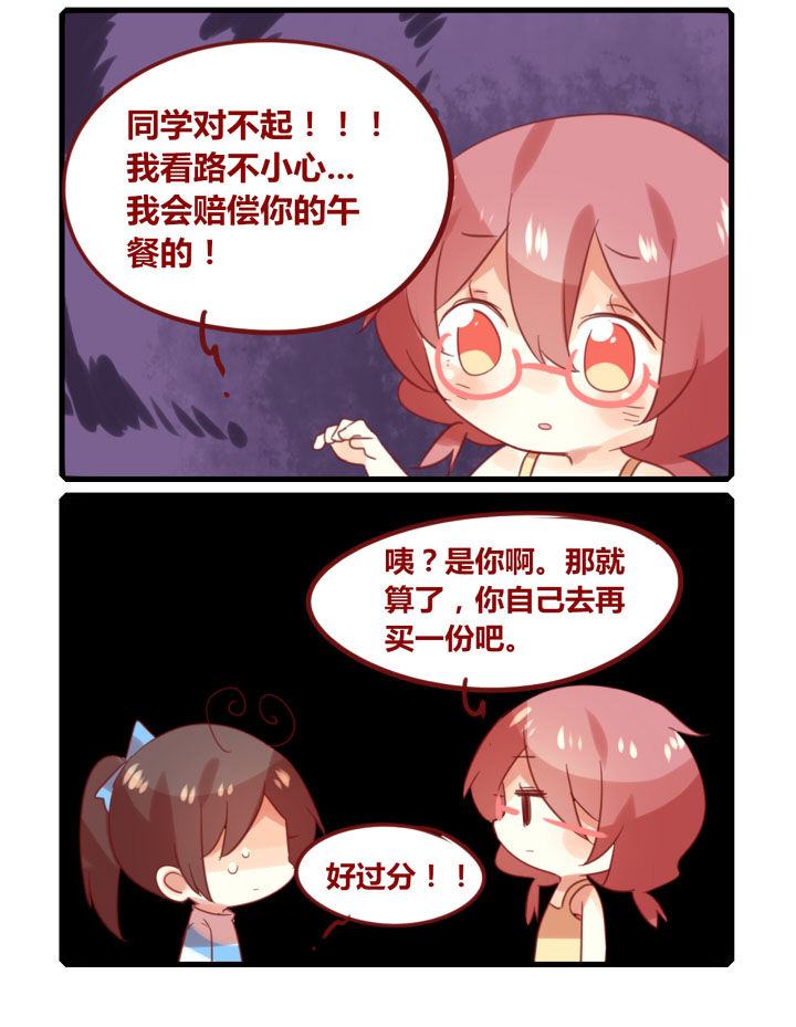 女子大学有男的吗漫画,第266章：在食堂2图