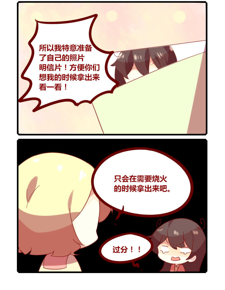 你听说过鞠婧祎吗音频漫画,第203章：要回家啦~2图