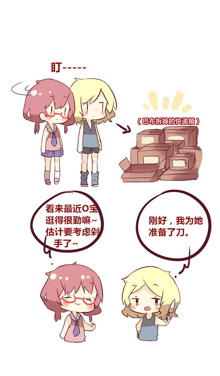 你听说过鞠婧祎吗音频漫画,第14章：快递那些事儿1图