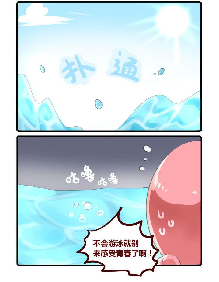 女子大学怎么样漫画,第275章：泳池里的青春！2图