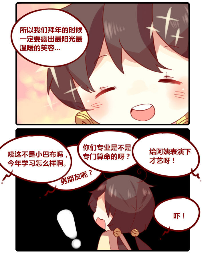 女子大学全是女的吗漫画,第209章：新年特别篇-拜年去咯2图