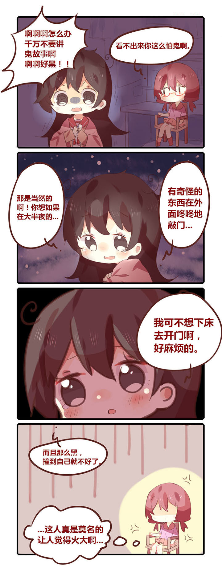 女子大学怎么样漫画,第107章：是鬼都要被你气死啦！1图