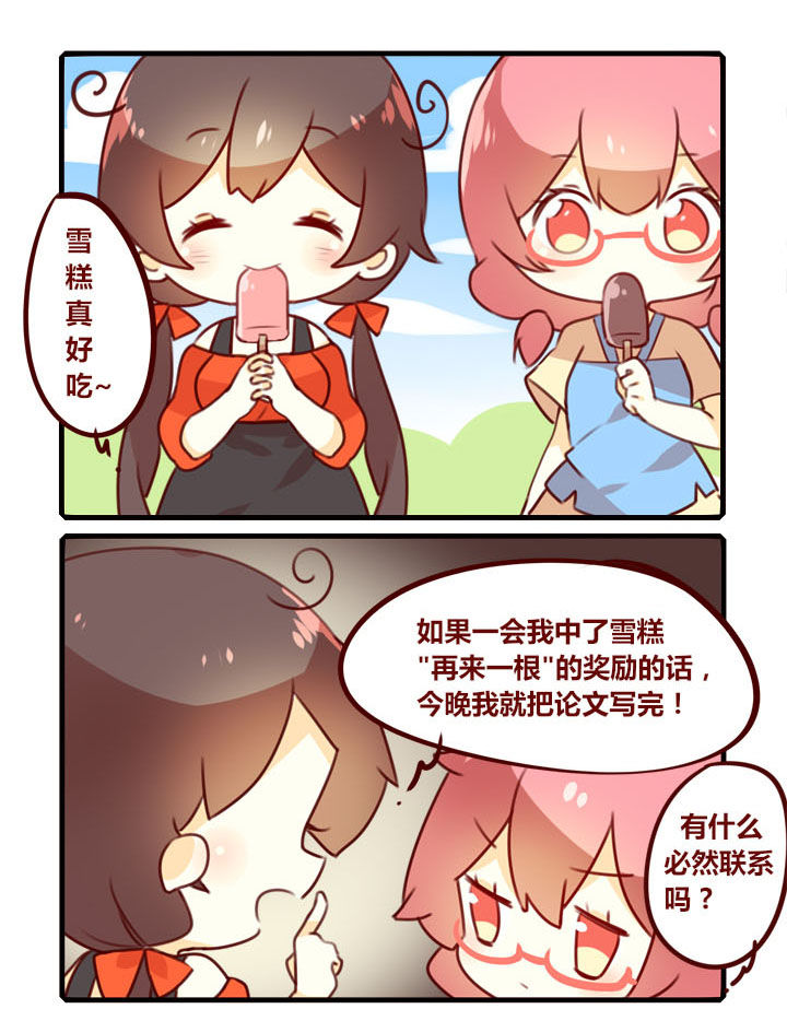 你听说过漂亮的女人有穷的吗漫画,第279章：Flag玄学1图