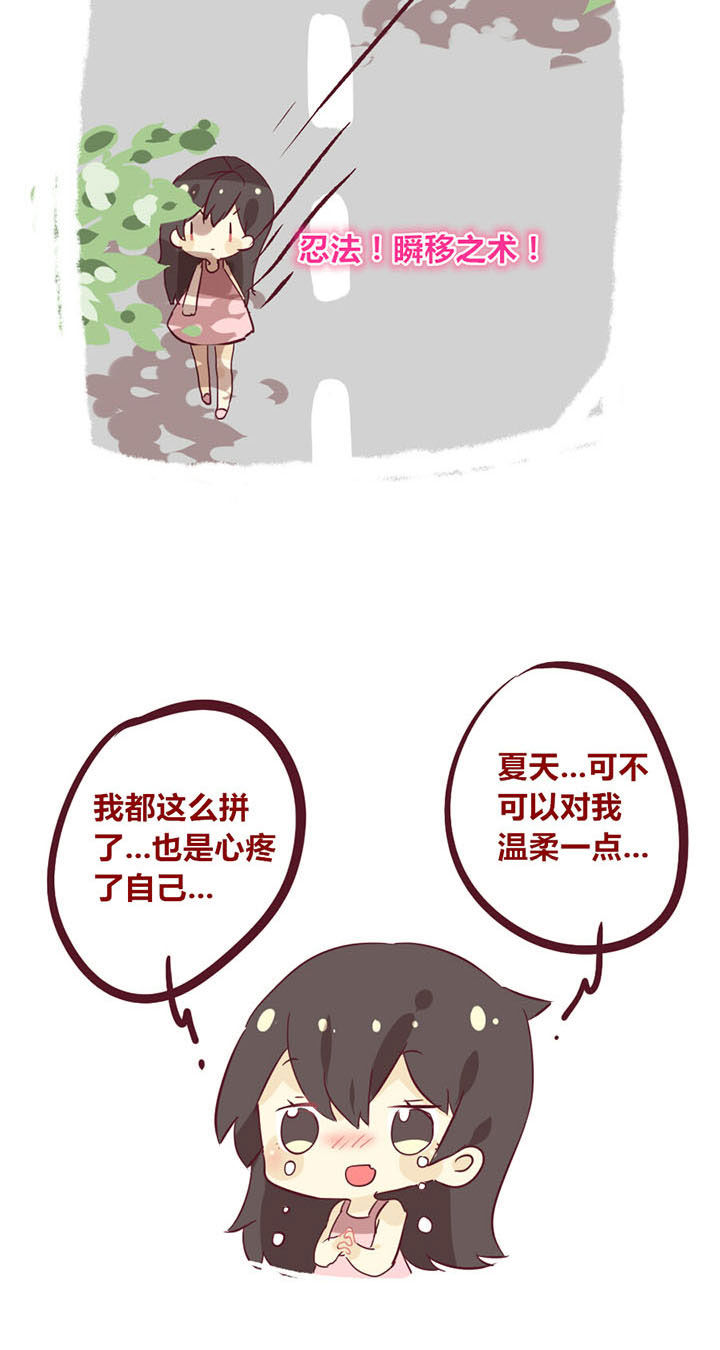 你听说过漂亮的女人有穷的吗漫画,第13章：南方的夏天1图