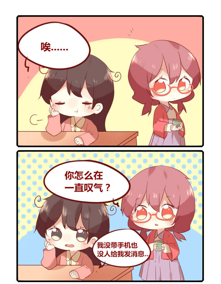 你听说过女子大学生吗？漫画,第185章：一定都是错觉1图