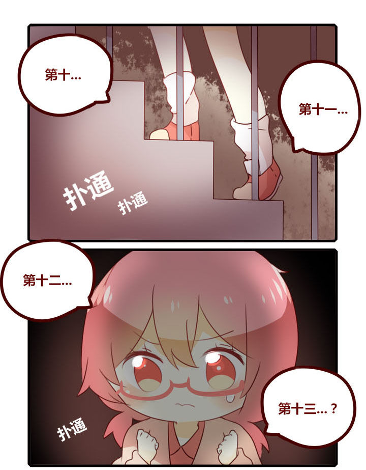 你听说过女大学生吗漫画漫画,第281章：楼梯怪谈1图