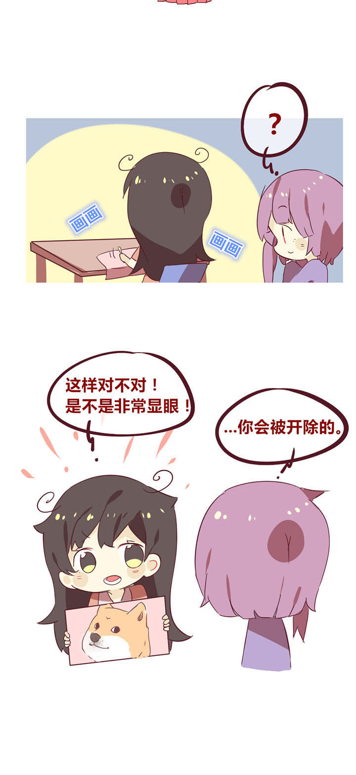 你听说过女子大学生吗英文漫画,第30章：学生会的故事1图