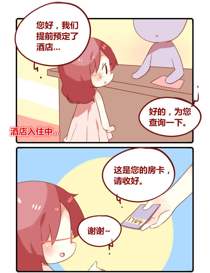 女子大学生番剧漫画,第241章：旅行特别篇E1图