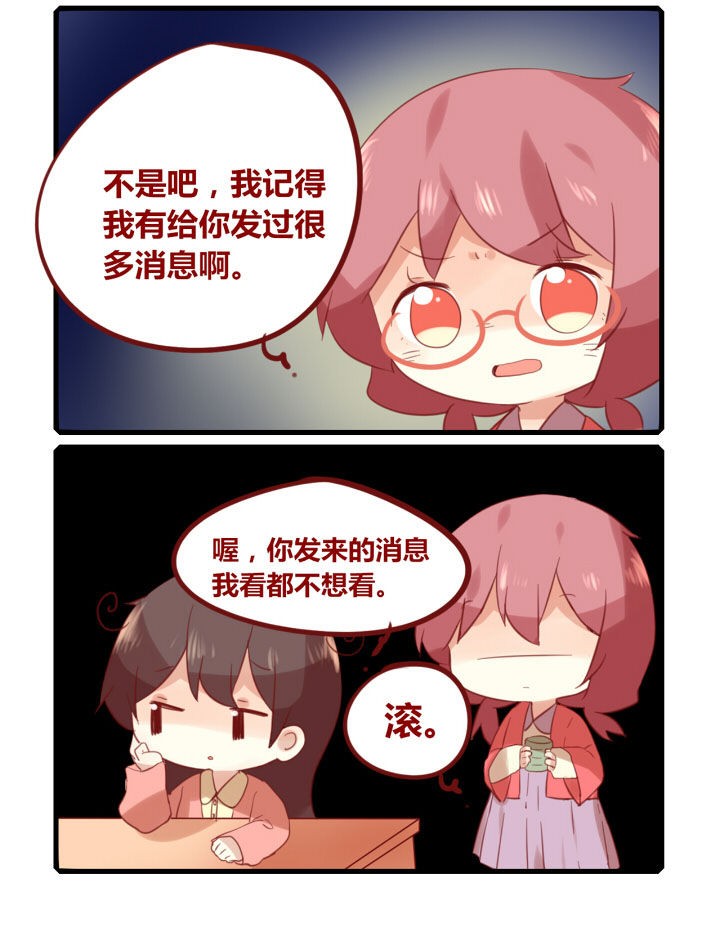 你听说过女子大学生吗？漫画,第185章：一定都是错觉2图