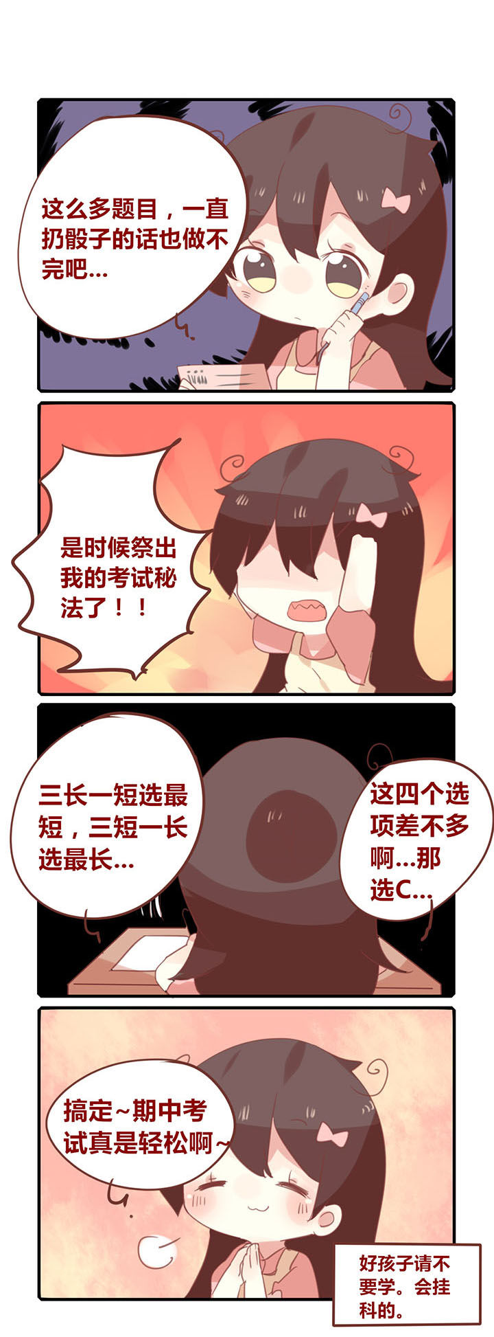 女子大学有男的吗漫画,第157章：谁教你这么考试的？2图