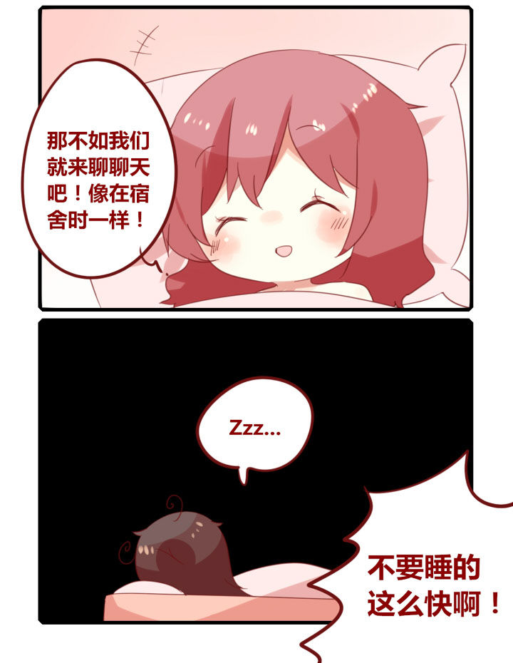 女子大学全是女的吗漫画,第245章：旅行特别篇I2图