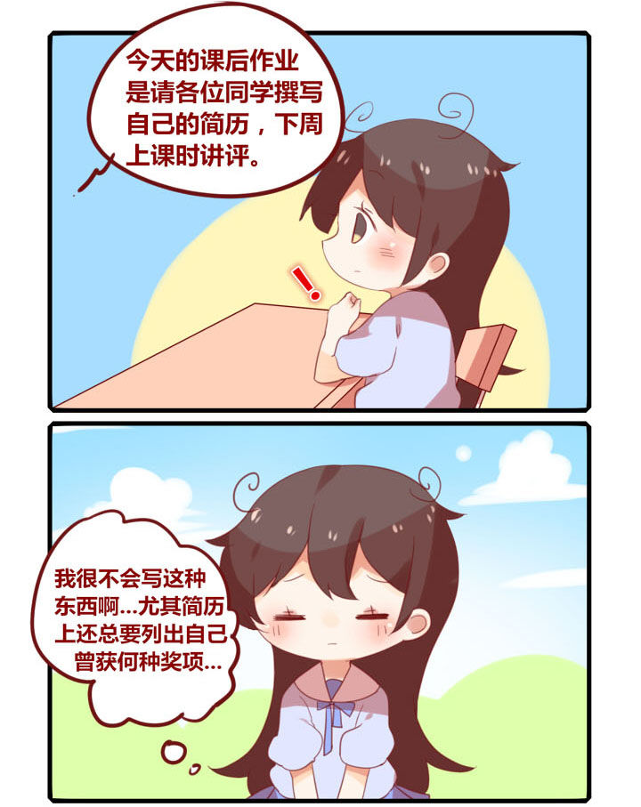 女子大学有男的吗漫画,第233章：曾获何种奖项1图