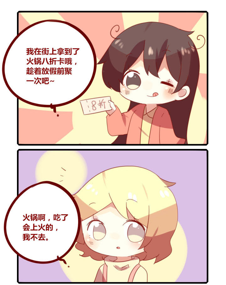 你听说过漂亮的女人有穷的吗漫画,第203章：要回家啦~1图