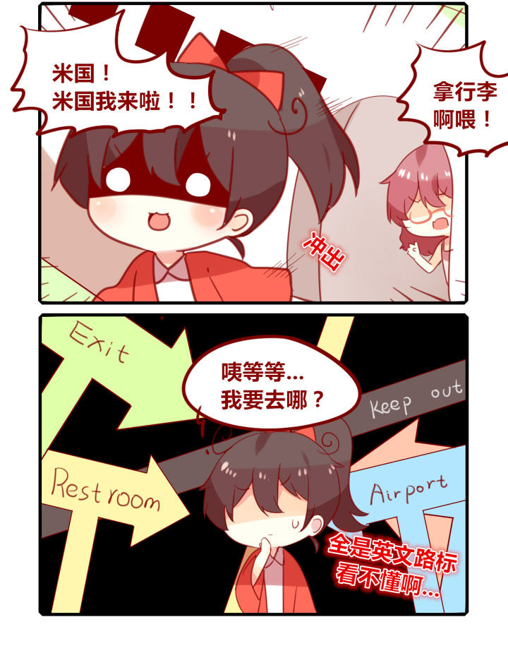 女子大学都是女生吗漫画,第239章：旅行特别篇C2图