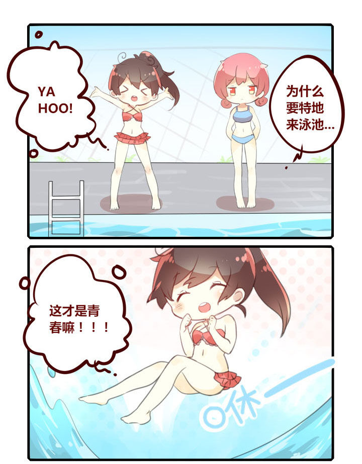 女子大学怎么样漫画,第275章：泳池里的青春！1图