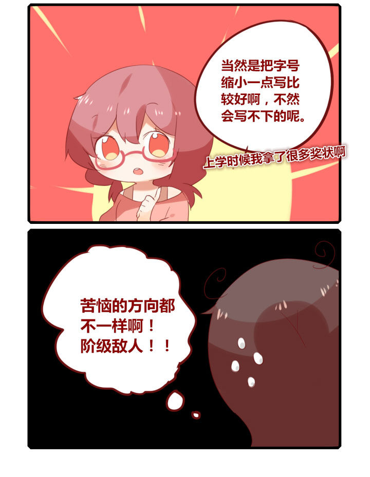 女子大学有男的吗漫画,第233章：曾获何种奖项2图