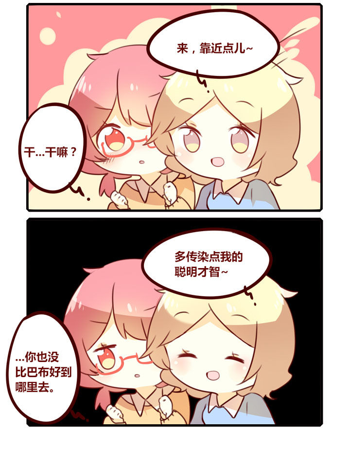 女子大学都是女生吗漫画,第284章：传染2图